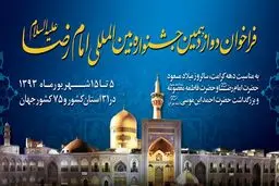 اخبار آرشیوی