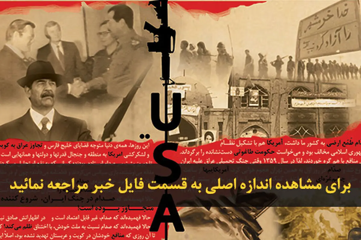 اخبار آرشیوی