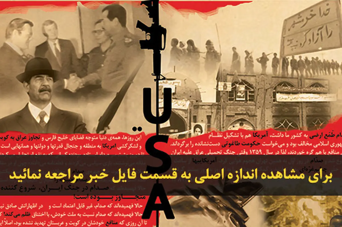 اخبار آرشیوی