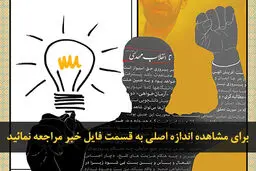 اخبار آرشیوی