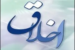 اخبار آرشیوی