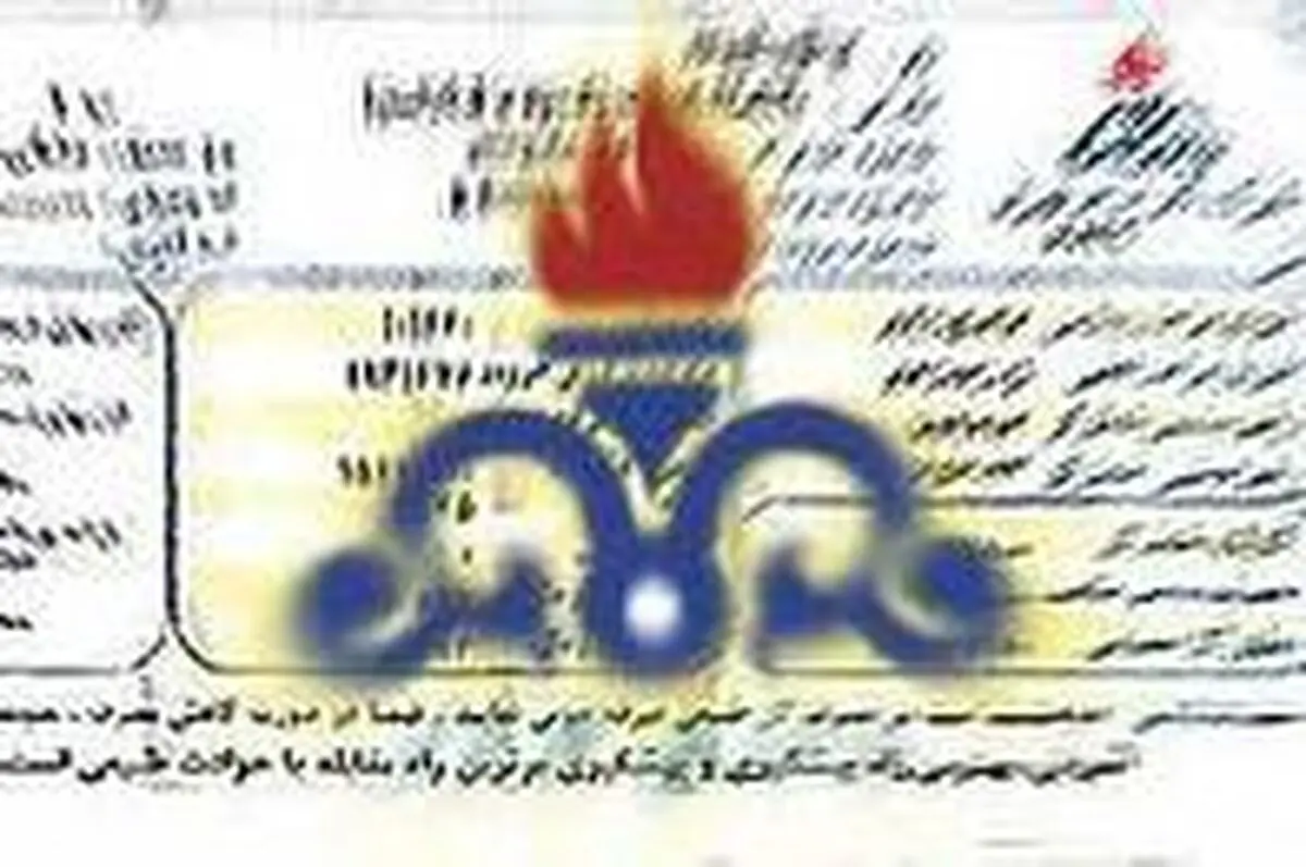 اخبار آرشیوی