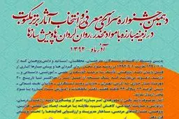 اخبار آرشیوی