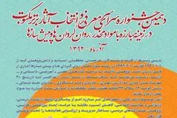 اخبار آرشیوی