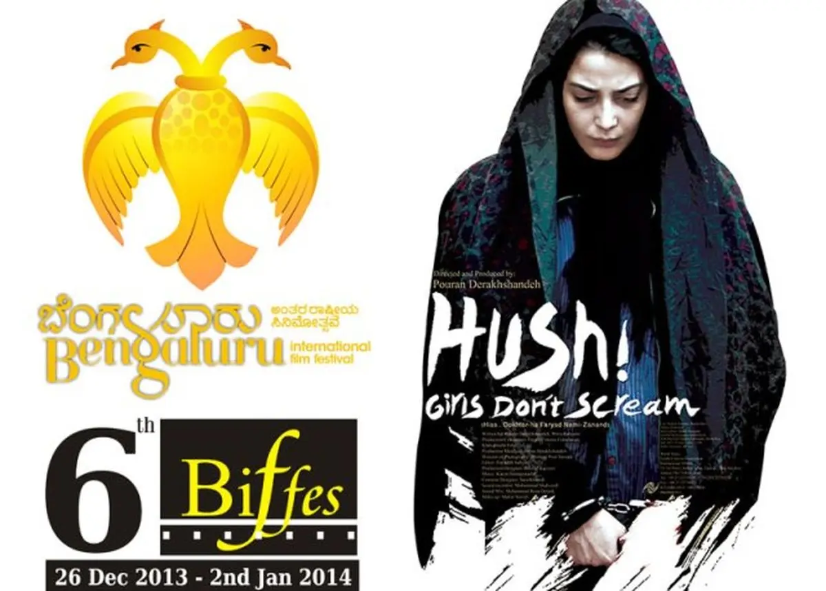 حضور "هیس! دخترها فریاد نمی‌زنند" در ششمین جشنواره فیلم بنگلور هند