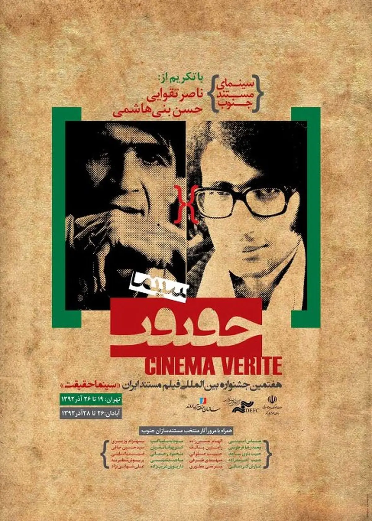 اخبار آرشیوی