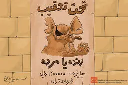 اخبار آرشیوی