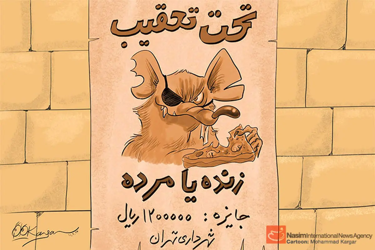 اخبار آرشیوی