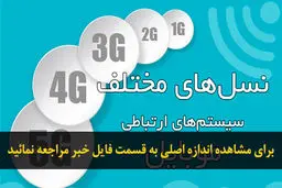 اخبار آرشیوی