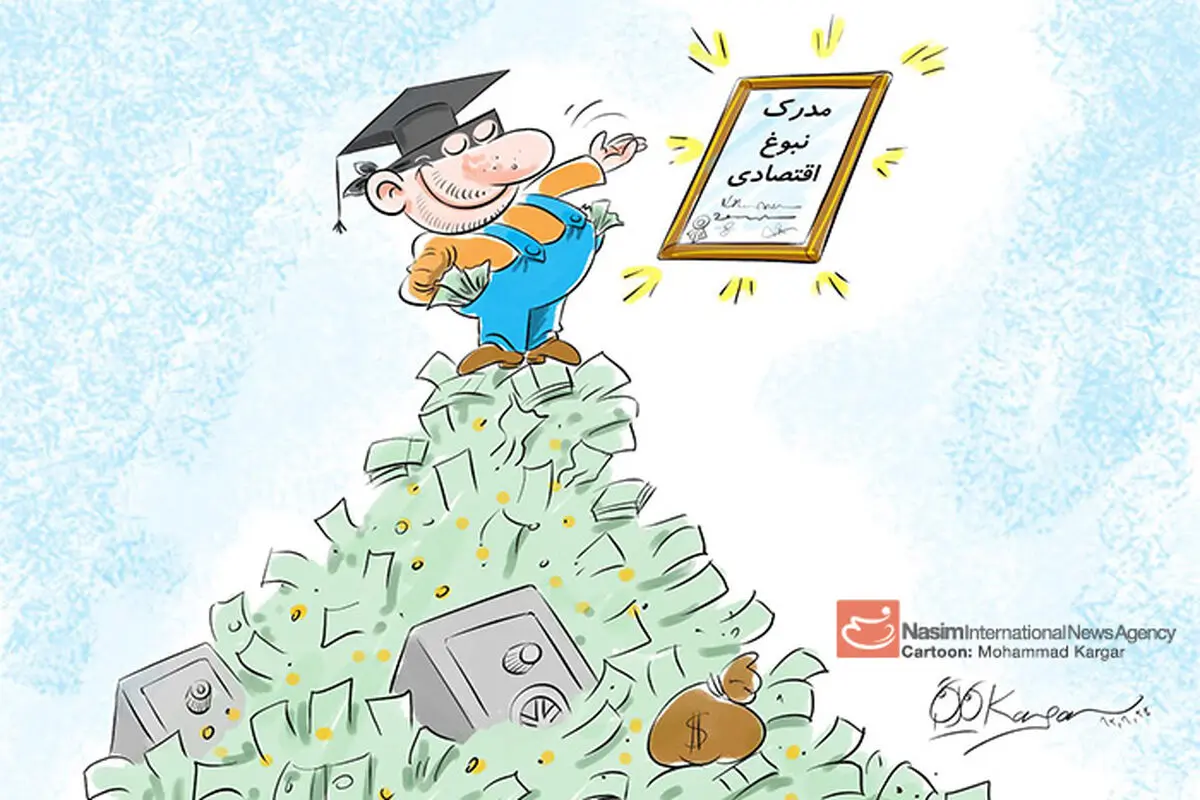 اخبار آرشیوی