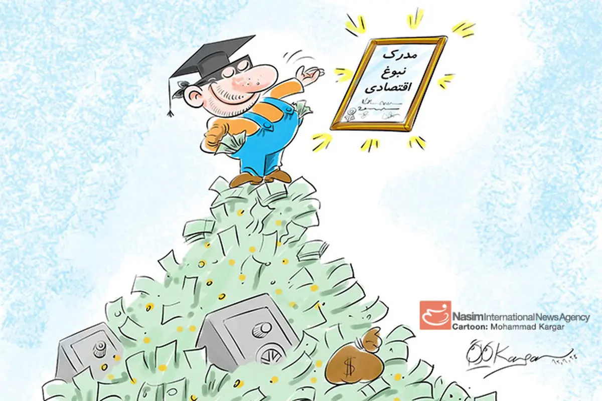 اخبار آرشیوی