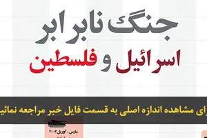 اخبار آرشیوی