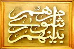 انتخابات رئیس و نایب‌رئیس شورای اسلامی استان کرمانشاه به دلیل برابر شدن آراء بی‌نتیجه ماند