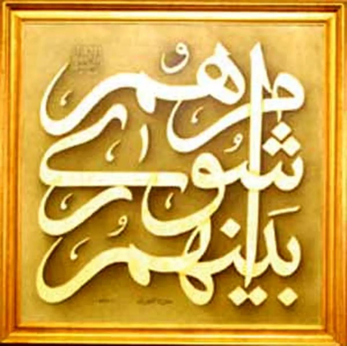 انتخابات رئیس و نایب‌رئیس شورای اسلامی استان کرمانشاه به دلیل برابر شدن آراء بی‌نتیجه ماند