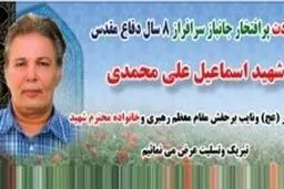 اخبار آرشیوی