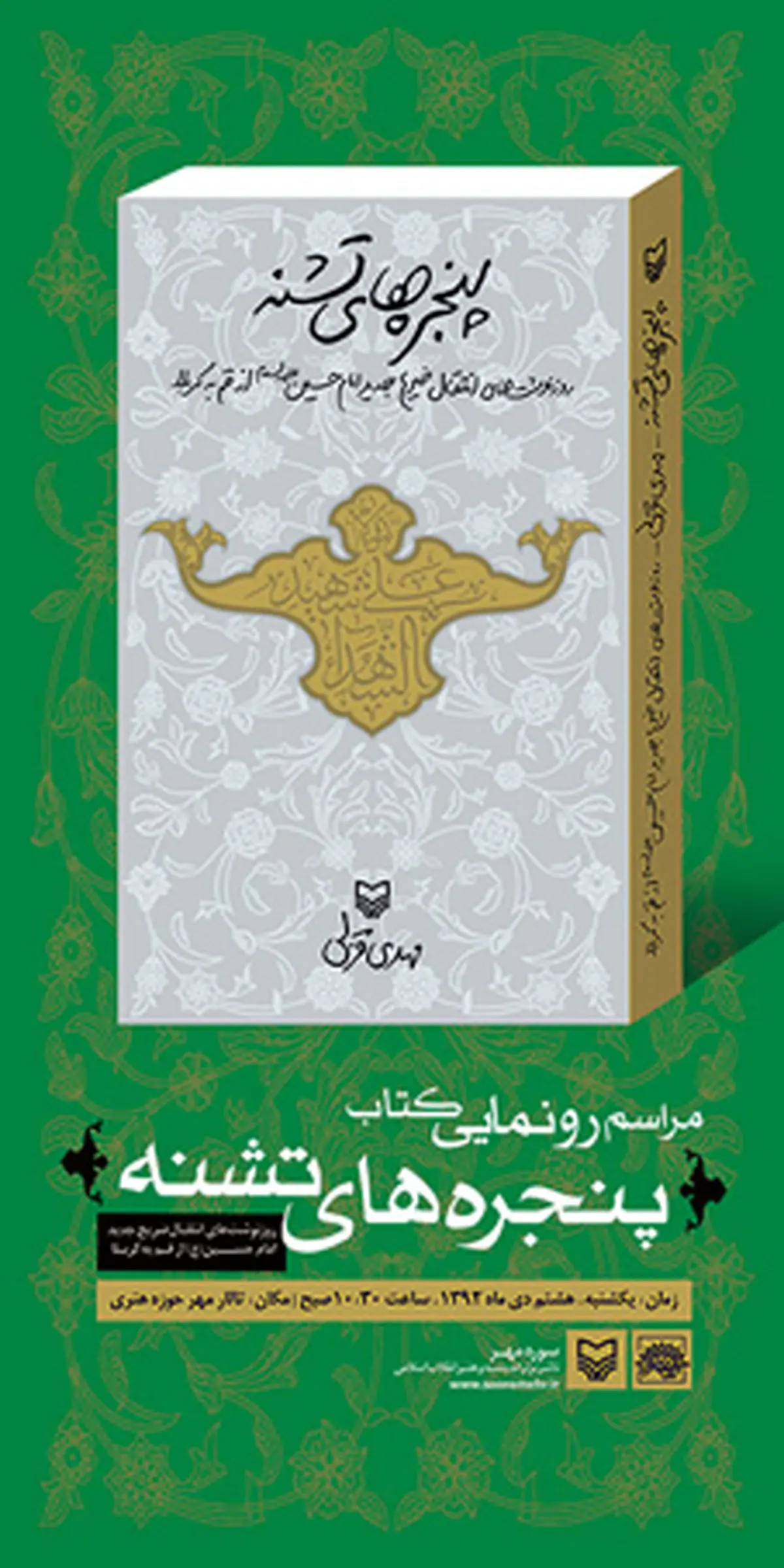 اخبار آرشیوی