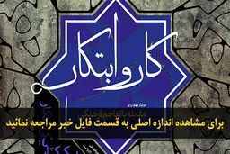 اخبار آرشیوی