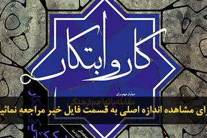 اخبار آرشیوی
