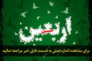 اخبار آرشیوی