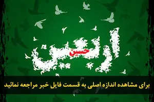 اخبار آرشیوی