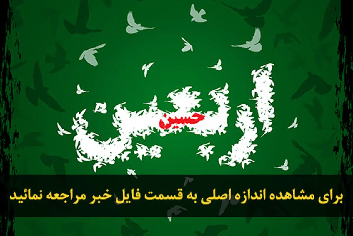 اخبار آرشیوی