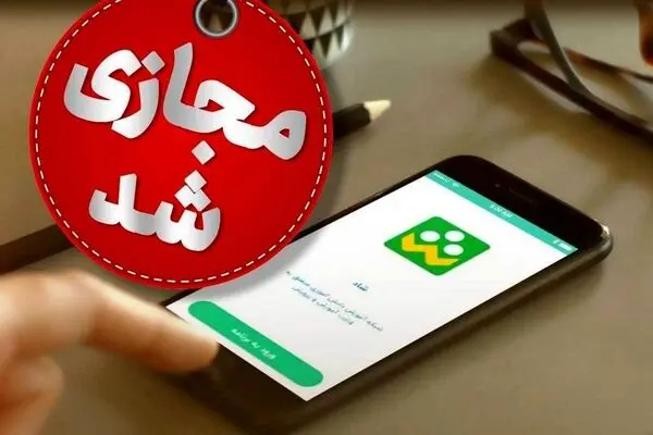 بار ترافیکی علت اختلال شاد