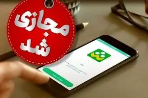 مدارس استان قم در روزهای ۲۷ و ۲۸ آبان غیرحضوری شد