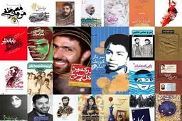 شهیدی که از ما نیست