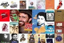 شهیدی که از ما نیست