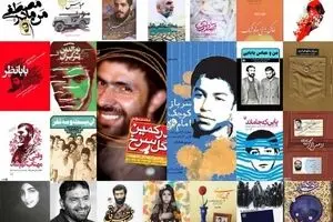 شهیدی که از ما نیست