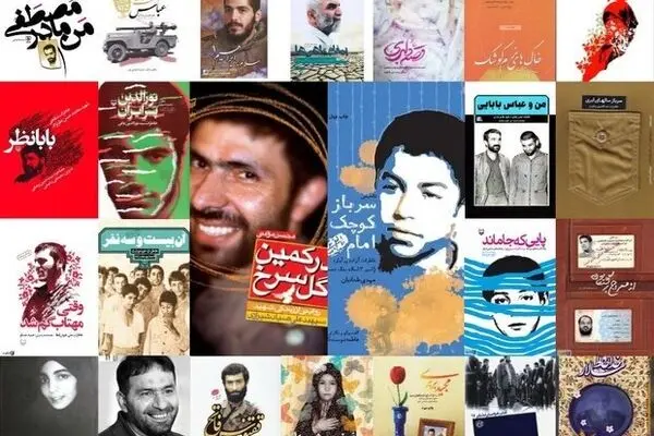 شهیدی که از ما نیست