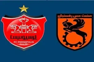  پخش زنده بازی مس رفسنجان و پرسپولیس جمعه ۵ دی ماه از شبکه سه