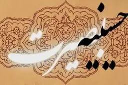 اخبار آرشیوی