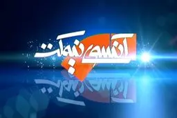 اخبار آرشیوی