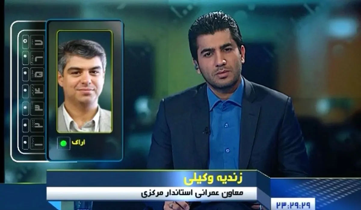 اخبار آرشیوی