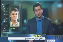 اخبار آرشیوی