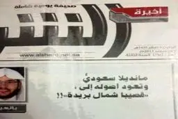 اخبار آرشیوی