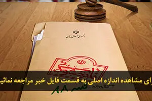 اخبار آرشیوی