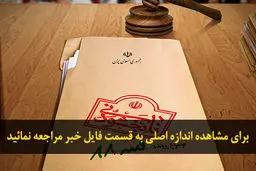 اخبار آرشیوی