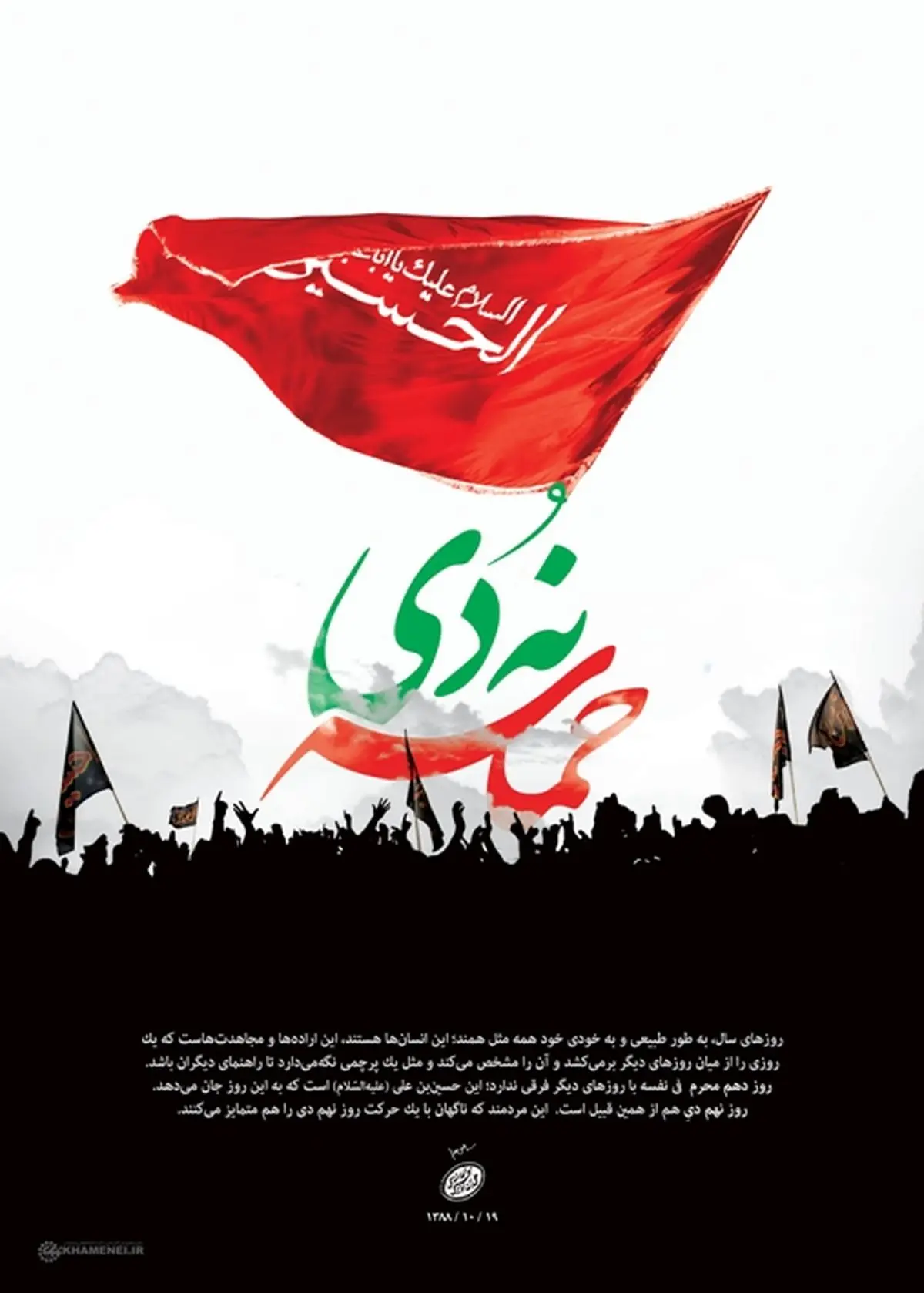 اخبار آرشیوی