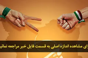 اخبار آرشیوی