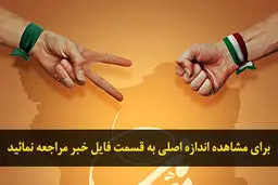 اخبار آرشیوی