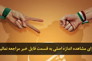 اخبار آرشیوی