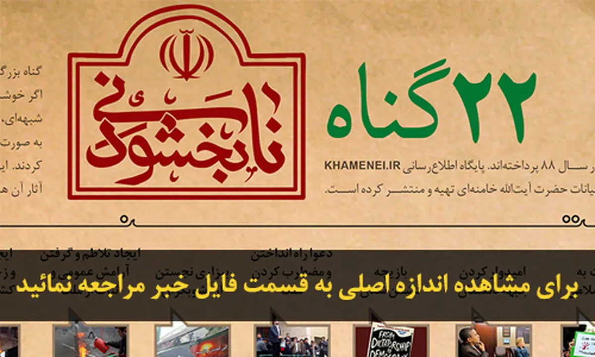 اخبار آرشیوی