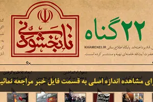 اخبار آرشیوی