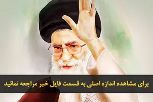 اخبار آرشیوی