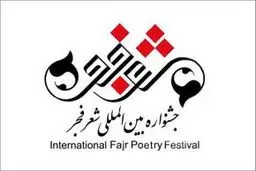 نسیم:: جلسه اول شورای سیاستگذاری جشنواره شعرفجر با حضور عباس صالحی و شورای سیاستگذاری ازجمله معلم،مجاهدی،قزوه وموسوی گرمارودی برگزار وعبدالجبارکاکایی وقادر طراوت پور بعنوان دبیرعلمی واجرایی انتخاب شدند