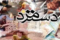 اخبار آرشیوی