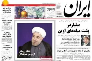 اخبار آرشیوی