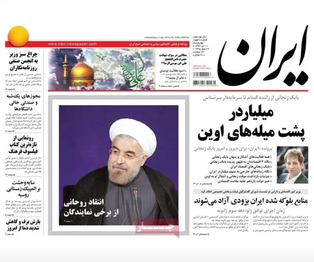 اخبار آرشیوی